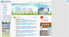Desktop Screenshot of easysoft.com.tw
