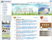 Tablet Screenshot of easysoft.com.tw